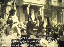  1940 نساء يتظاهرن