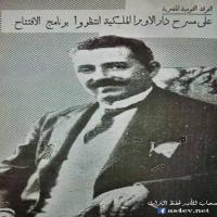 عبدالله عكاشة 1935 الفرقة القومية للمسرح